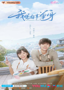 Dong Borui Dramas, Movies, and TV Shows List