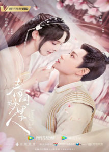 Romance of a Twin Flower – Ding Yuxi, Peng Xiaoran