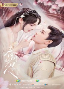 Ding Yuxi Dramas