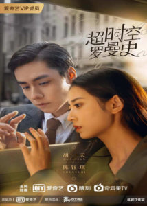 See You Again – Hu Yitian, Yukee Chen