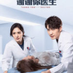 Thank You Doctor - Yang Mi, Bai Yu
