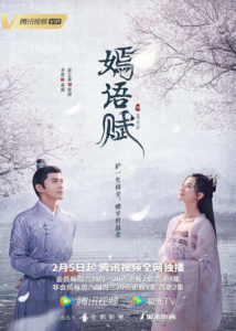 The Autumn Ballad – Qiao Xin, Xu Zhengxi