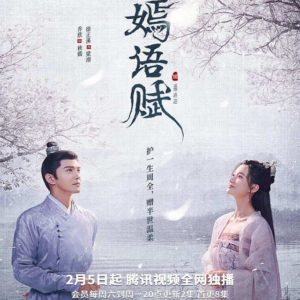 The Autumn Ballad - Qiao Xin, Xu Zhengxi