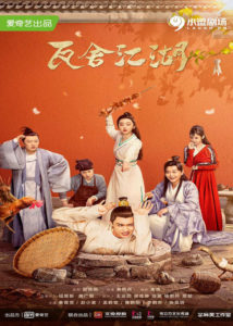 Qin Xiaoxian Dramas