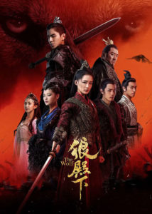 The Wolf – Darren Wang, Li Qin