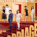 Two Conjectures About Marriage - Yang Zishan, Peng Guanying