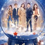 Vacation of Love 2 - Liu Tao, Chen He