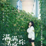 All I Want for Love is You - Lu Zhaohua, Liu Yuhan