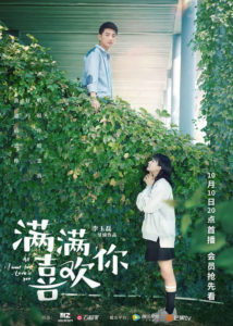 All I Want for Love is You – Lu Zhaohua, Liu Yuhan