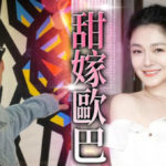 DJ Koo Jun Yup, Barbie Hsu Announced Their Marriage