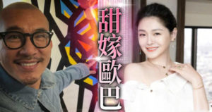 DJ Koo Jun Yup, Barbie Hsu Announced Their Marriage