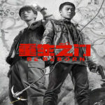 Be Reborn - Zhang Yi, Karry Wang