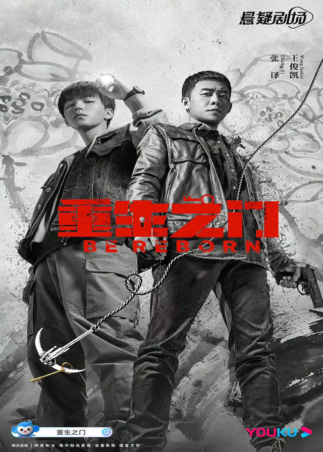 Be Reborn - Zhang Yi, Karry Wang