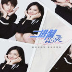 Binary Love - Sabrina Zhuang, Ren Youlun