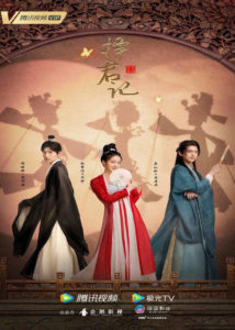 Choice Husband – Zhang Xueying, Xing Zhaolin