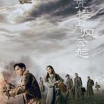 Defying The Storm - Hu Yitian, Zhang Ruonan