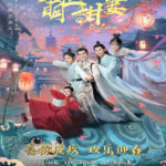 Dr. Cutie - Sun Qian, Huang Junjie