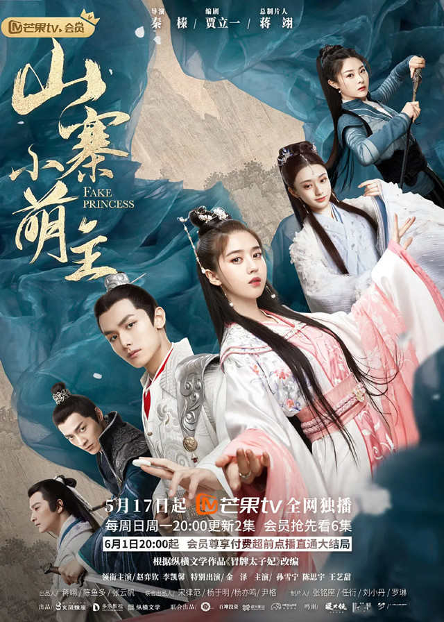 Chinese Dramas Like Ban Shu Legend