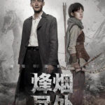 Farewell to Arms - Zhang Han, Jiao Junyan