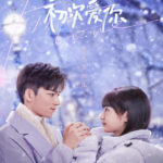 First Love - Tian Xiwei, Wang Xingyue