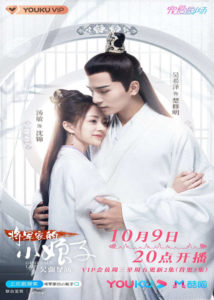 Tang Min Dramas