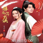 Go! My Hero! - Mu Ziyang, Cao Wanjin