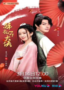 Cao Wanjin Dramas