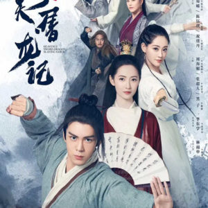 Heavenly Sword and Dragon Slaying Sabre - Joseph Zeng, Yukee Chen, Zhu Xudan