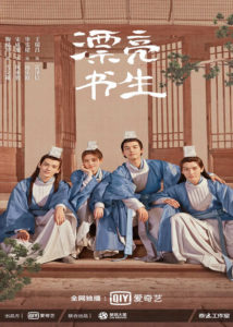 In a Class of Her Own – Ju Jingyi, Song Weilong, Bi Wenjun, Richards Wang