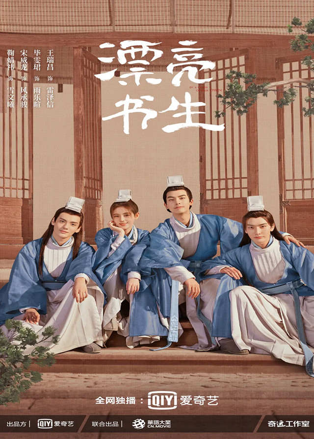 In a Class of Her Own - Ju Jingyi, Song Weilong, Bi Wenjun, Richards Wang