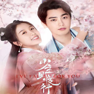I've Fallen For You - Esther Yu, Liu Yichang