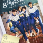 Just an Encore - Chen Xun, Ding Yuxi, Jiang Zhuojun, Zhu Danni