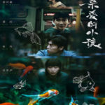 Left Right - Qin Hao, Ren Suxi
