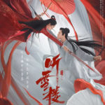 Listening Snow Tower -Qin Junjie, Crystal Yuan