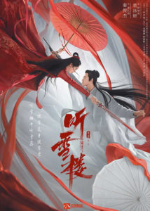 Qin Junjie Dramas