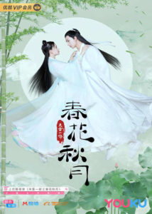 Dramapotatoe - c-drama news and more - Historical romcom webdrama My Queen,  starring Lai Meiyun and Wu Junyu, releases new poster as drama wraps its  run tonight for VIPs #我的女主别太萌