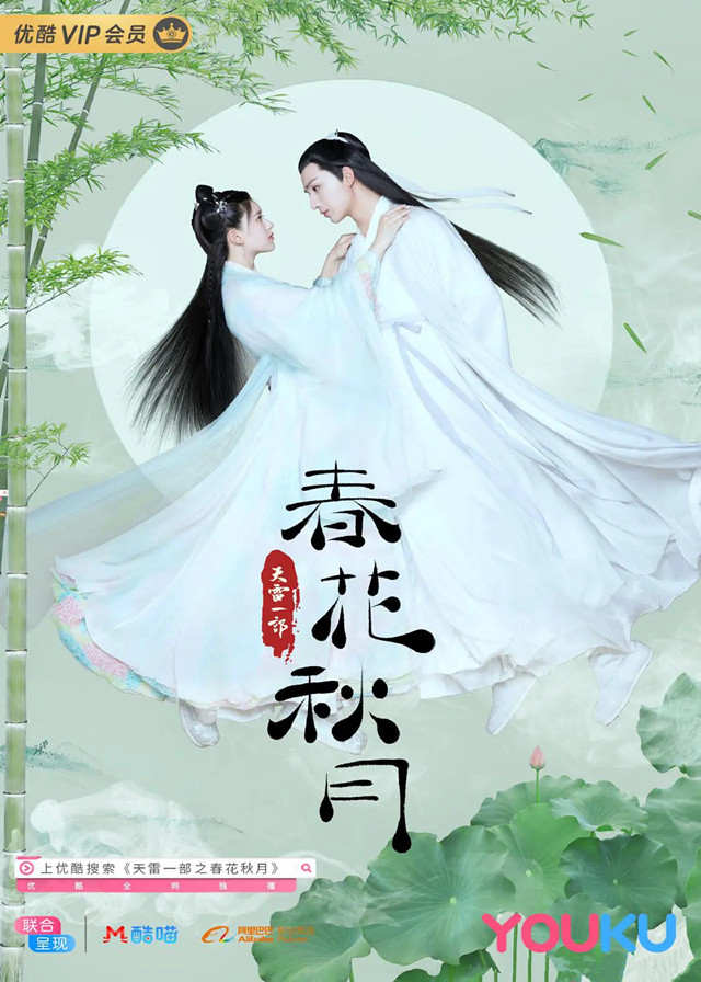 Chinese Dramas Like Love in a Loop