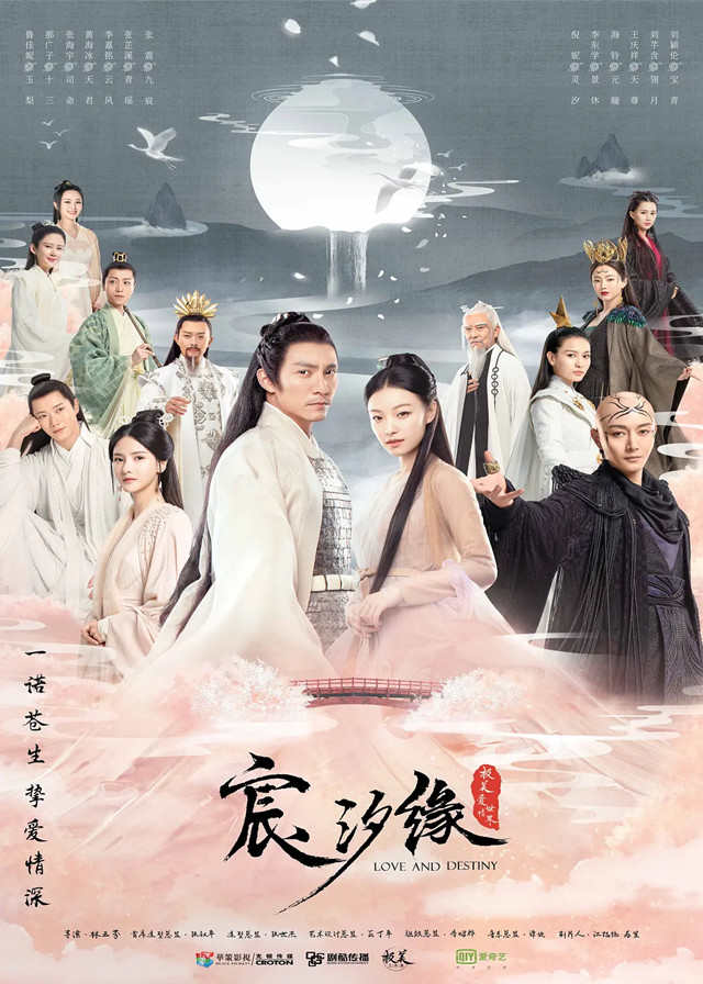 Chinese Dramas Like Novoland: The Castle in the Sky 2