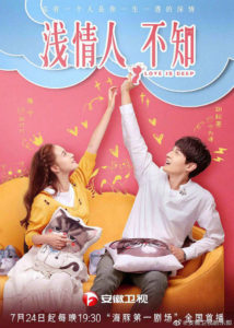 Love is Deep – Hu Yunhao, Kang Ning