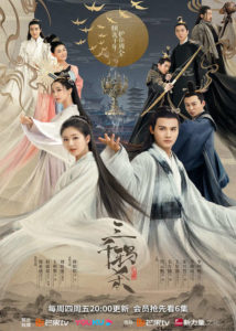 Love of Thousand Years – Zheng Yecheng, Zhao Lusi