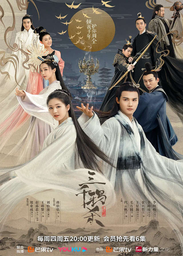 Love of Thousand Years - Zheng Yecheng, Zhao Lusi