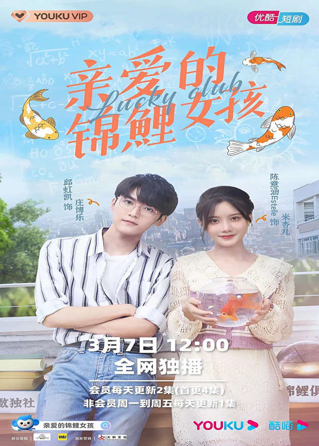 Chinese Dramas Like Rock Sugar Summer