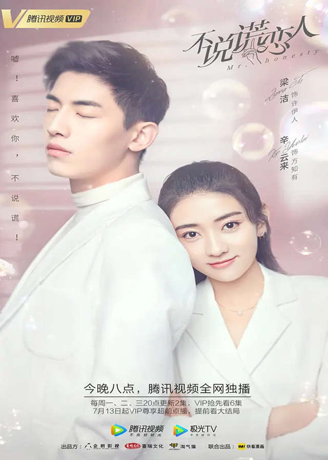 Mr. Honesty - Liang Jie, Xin Yunlai