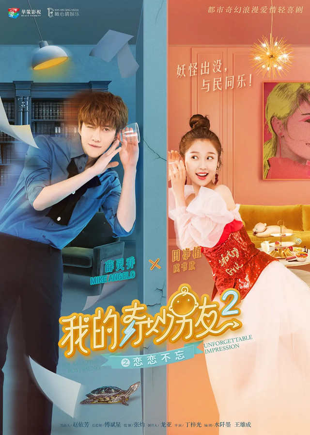 Chinese Dramas Like Fish Show You