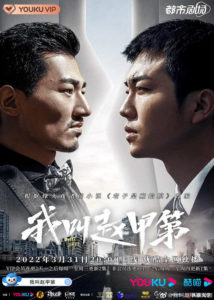 Yang Xing Dramas, Movies, and TV Shows List