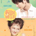 My Neighbour Can't Sleep - Chen Yixin, Wang Zixin