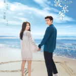 My Poseidon - Zhang Yunlong, Eleanor Lee