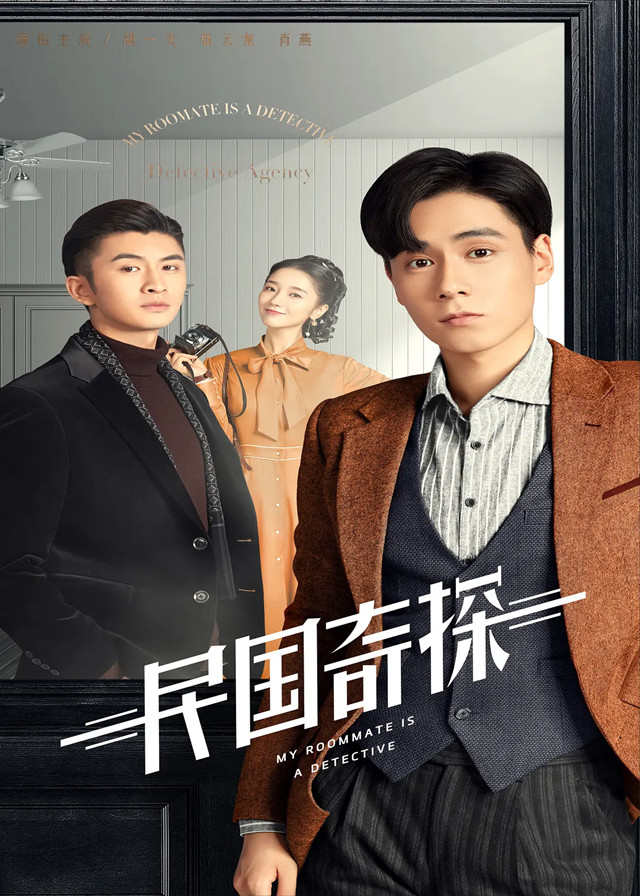 Chinese Dramas Like The Code of Siam