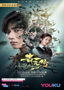 Zhang Sifan Dramas, Movies, and TV Shows List