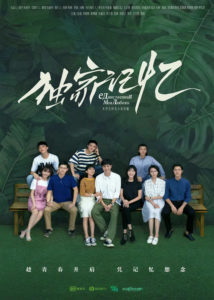 Somewhere Only We Know